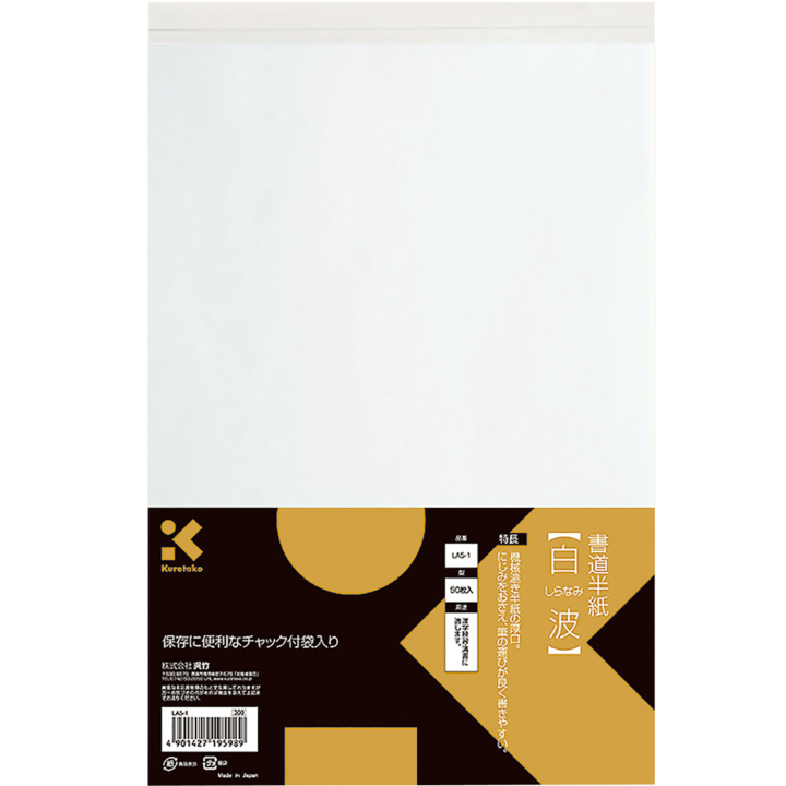 Calligraphy Paper Shiranami in the group Hobby & Creativity / Calligraphy / Calligraphy paper at Pen Store (138158)