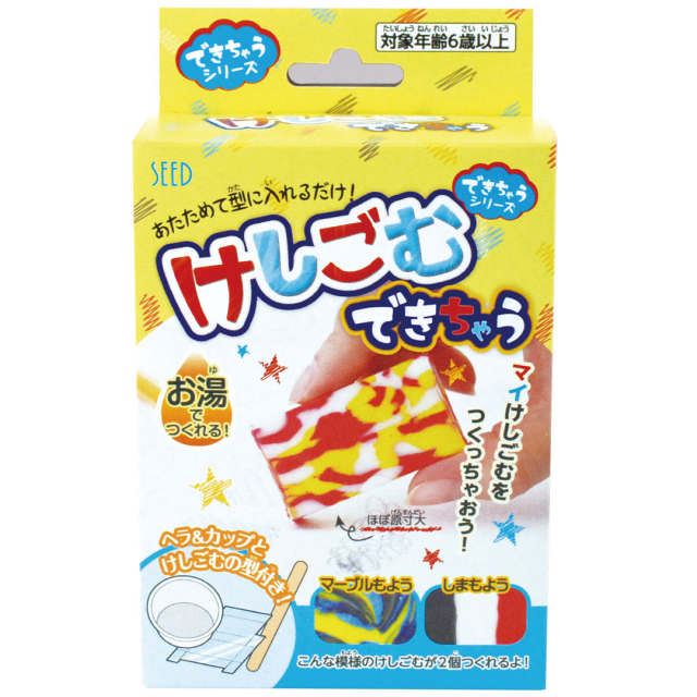 DIY-kit Make your own eraser