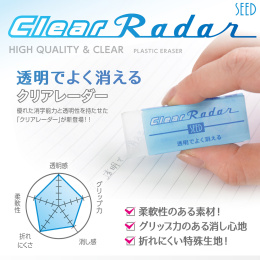 Radar Clear CL-150 Eraser in the group Pens / Pen Accessories / Erasers at Pen Store (132661)