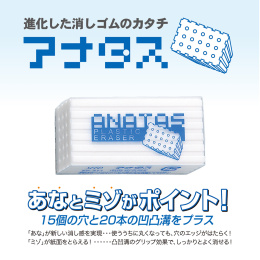 Anatas Eraser in the group Pens / Pen Accessories / Erasers at Pen Store (132674)