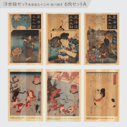 Postcard in Hinoki-wood – Kuniyoshi ”Tokaido Highway” 6-set in the group Hobby & Creativity / Holidays and seasons / Cards and envelopes at Pen Store (136595)