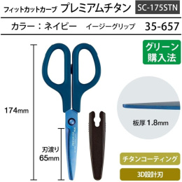 Scissors Premium Allround Dark Brown in the group Hobby & Creativity / Hobby Accessories / Scissors at Pen Store (136624)