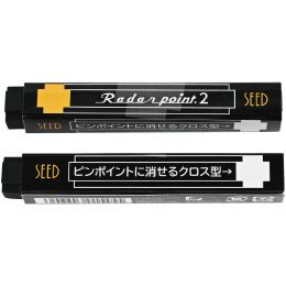 Radar Point 2 Eraser in the group Pens / Pen Accessories / Erasers at Pen Store (137127)